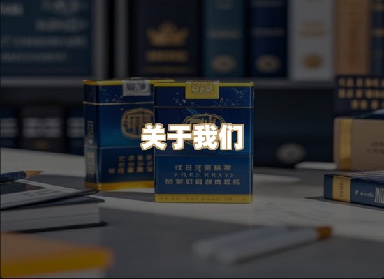 关于凯狮香烟批发